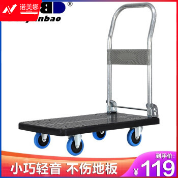 搬运宝轻便轻音小推车平板车手推车折叠手拉车拖车拉货车塑料搬运车小号70x42cm 承重200斤 BYB-15H黑
