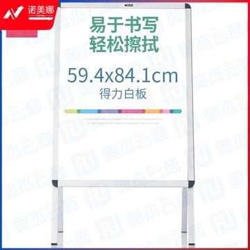 得力8790立式海报框白板594*841(银色)(块)