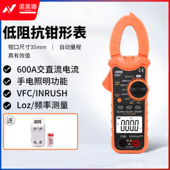 胜利仪器（VICTOR）VC606C+加充电套装 钳形表 万用表 数字电流表 交流钳形万用表 钳型万能表 交直流600A