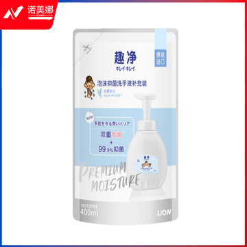 狮王（Lion）趣净泡沫抑菌洗手液 绵密泡沫 水雾铃兰400ml（袋）