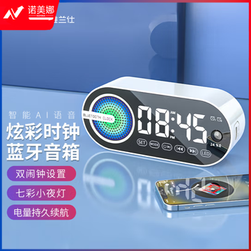 雅兰仕（EARISE）G-30蓝牙音箱桌面闹钟学生用起床神器AI智能插卡镜面炫彩重低音蓝牙音响 白色