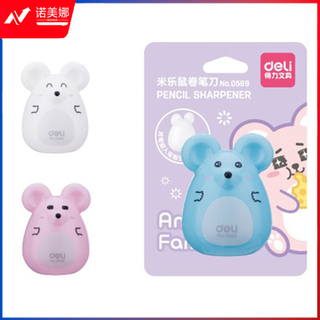 得力0569米乐鼠卷笔刀(混)(只)(50只起售，偏远区域下单前请电话咨询)