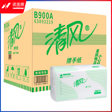 清风 擦手纸单层双折 B900A 2折单层240抽/包*20包/箱 225mm*215mm