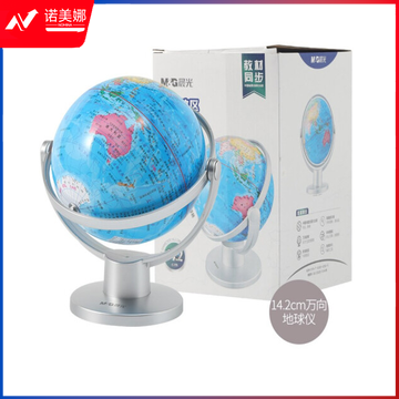 晨光ASD99893 万向政区地球仪14.2cm