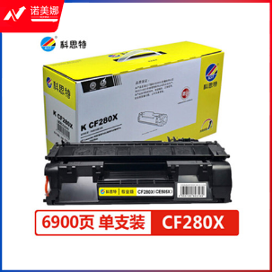 科思特CF280X/CE505X硒鼓 大容量 适用惠普M401dn/n/d M425dw/dn P2055 CF280A 专业版