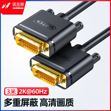 优越者（UNITEK）Y-C209A DVI线 dvi-d连接线3米 24+1电脑连接显示器电视线 公对公高清数字视频线