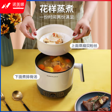  荣事达（Royalstar）多功能电煮锅 电火锅煮米饭宿舍小锅火锅电蒸锅煮面锅一体电饭锅电饭煲RHG-MN1705W