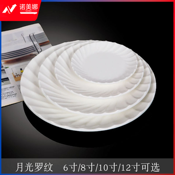 台顺密胺餐具7106-8 8寸月光罗纹5个起售