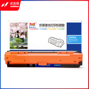 扬帆耐立YFHC CE341A(651A)兰鼓-16K(带芯片)