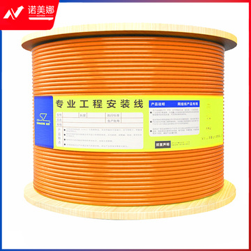 山泽(SAMZHE)六类双屏蔽网线 智能工程CAT6类 无氧铜高速网线 橙色305米 SPB6305