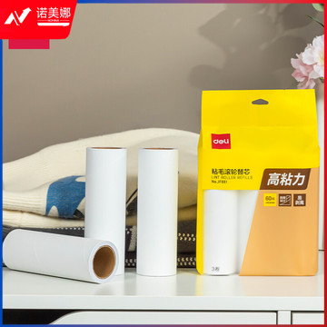得力(deli)除尘胶带 粘毛器家用滚轮60撕16cm 除毛器衣物服粘尘纸 替芯3卷/袋 JF881