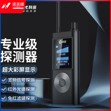 科密 (comet)KD70  摄像头探测器酒店防偷摄反窃器北斗gps探测仪