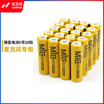 南孚(NANFU)5号充电电池20粒 镍氢快充2050mAh KTV无线麦克风专用