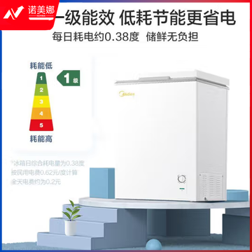 美的(Midea)100升 低霜家用囤货小冷柜 冷藏冷冻转换冰柜 一级能效母婴母乳小冰箱 BD/BC-100KMD(E)