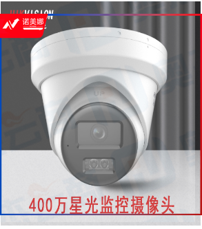 海康威视(HIKVISION)高清拾音智能半球摄像机DS-2CD3346WDV3-I 2.8MM