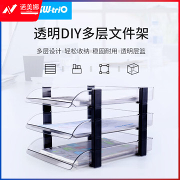 可得优（KW-triO）叠加式文件架选择层数桌面透明文件架子多层文件栏文件筐文件 3层【透明】WL-02
