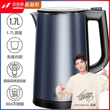 苏泊尔（SUPOR）电水壶 双层防烫烧水壶热水壶 全钢无缝内胆电热水壶SW-17J15B 1.7L大容量
