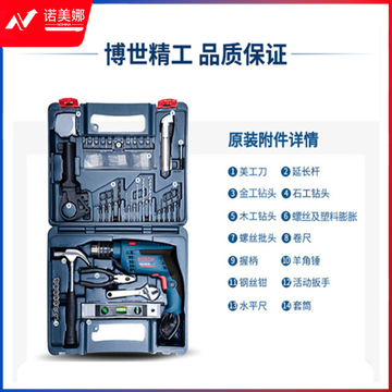 博世（Bosch）冲击钻GSB600RE工业级套装