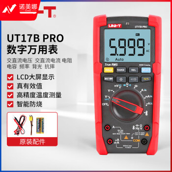 优利德（UNI-T）UT17B PRO 真有效值数字万用表 万能表 自动量程 带测温背光 电工多用表