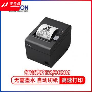 爱普生（EPSON）TM-T82III 小票打印机