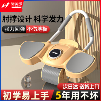 李宁（LI-NING）LKIT828-3健腹轮自动回弹家用肘撑腹肌轮男女卷练腹肌两用平板支撑健身器材