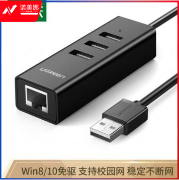 绿联(UGREEN)USB分线器百兆有线网卡RJ45网口转换器 适用苹果笔记本电脑网线接口拓展HUB扩展坞延长线30298