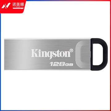 金士顿（Kingston）DTKN/128GB USB 3.2 Gen 1 U盘 DTKN金属外壳 读速200MB/s