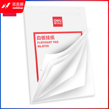 得力8729白板挂纸810*580mm(25张/卷)(白色)