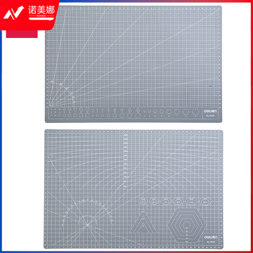 得力(deli)A3耐用PVC切割垫板桌垫 灰色78401