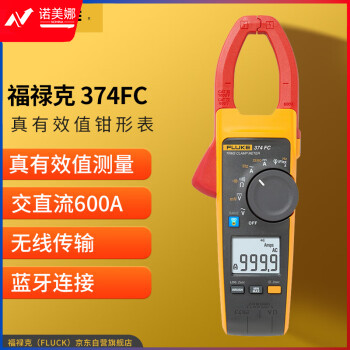 福禄克（FLUKE）374 FC/CN 真有效值交流钳型表