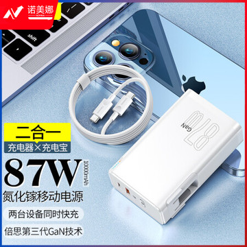 倍思 二合一充电宝充电器 87W氮化镓移动电源10000毫安时能量堆 带插头快充便携适用苹果华为手机笔记本 白