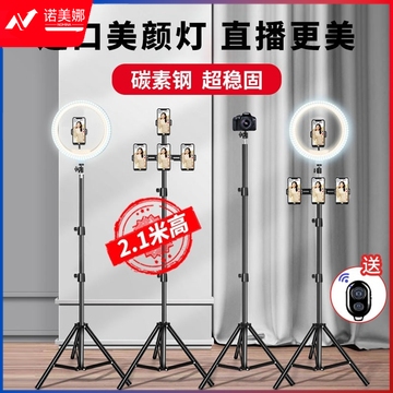 KOOLIFE 手机直播支架补光灯 落地三脚架