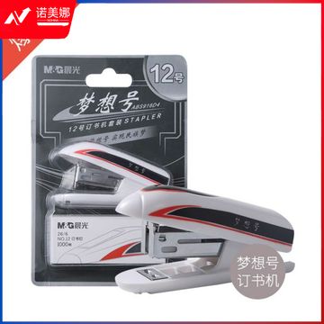 晨光ABS916D4梦想号12号订书机套装