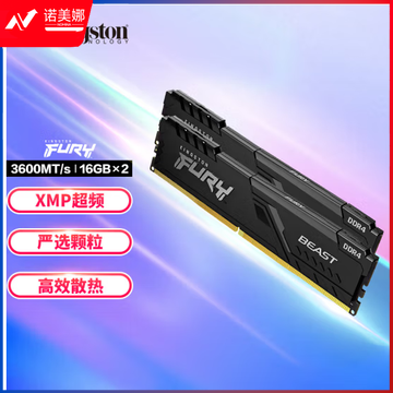 金士顿 (Kingston) FURY 32GB(16G×2)套装 DDR4 3600 台式机内存条 Beast野兽系列 骇客神条