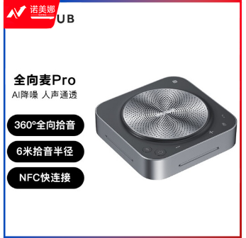 MAXHUB 视频会议全向麦克风免驱无线蓝牙连接 (适用40平米内会议室) 6米拾音扬声器BM31