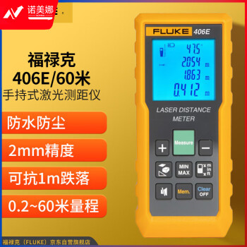 福禄克（FLUKE）406E-60m 手持式激光测距仪 红外线测距仪 测量工具电子尺激光尺