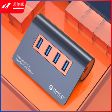 奥睿科(ORICO)USB分线器USB3.1 Gen2拓展扩展坞 笔记本电脑台式四口HUB集线器 带电源 多接口转换器M3H4-G2