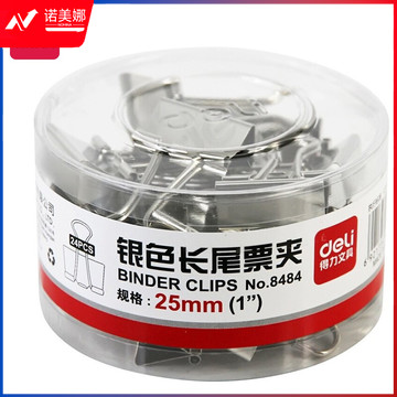 得力(deli)25mm中号银色长尾夹/票夹/燕尾夹/文件夹子 24只/桶