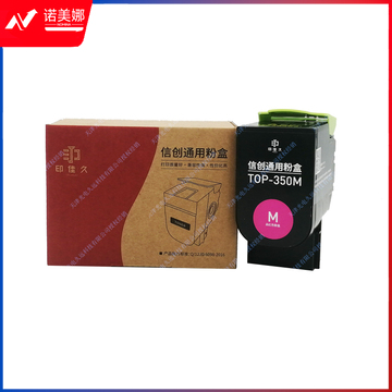 印佳久TOP-350M红色粉盒/适用于CM7000FDN(智享版)/CP2500(智享版)/CM7115DN/CP2510DN