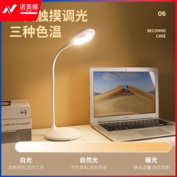 美的 (Midea)台灯学习儿童学生书桌阅读灯宿舍寝室卧室床头灯三档触摸调光便携led充电小台灯