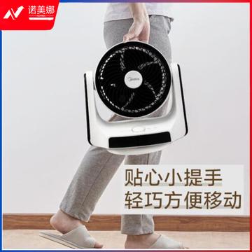 美的 Midea FGD20XBR电风扇空气循环扇遥控变频全方位摇头多档无极调速办公室卧室空调伴侣