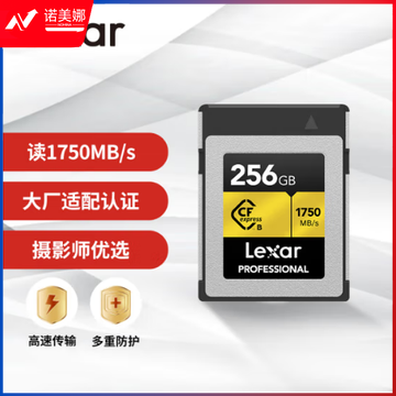 雷克沙（Lexar）256GB CFexpress Type B存储卡 GOLD系列 读1750MB/s 写1000MB/s CFE高速影像内存卡