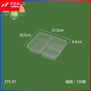 一次性三格快餐盒 外卖盒 打包盒 150只/箱
