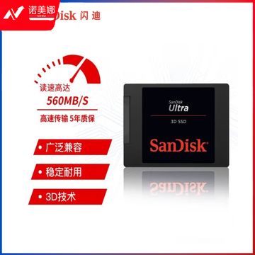 闪迪（SanDisk）4TB SSD固态硬盘SATA3.0接口台式机笔记本DIY稳定 至尊3D进阶版-更高速读写｜