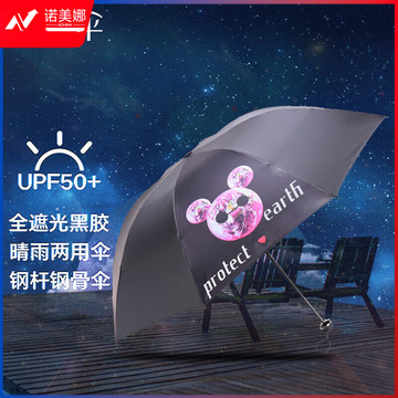 天堂伞/- 三折叠晴雨伞57cm*8骨全遮光黑胶防晒太阳伞遮阳伞 31847E粉色