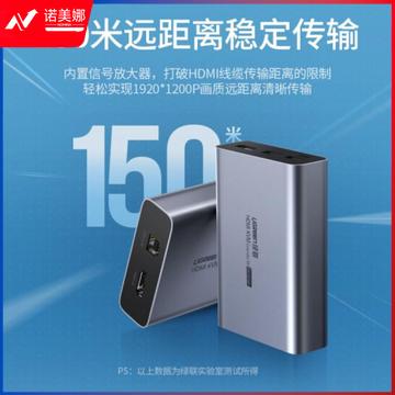 绿联 HDMI KVM网线延长器150米 单网线rj45网络传输网口信号直通放大器 一对装 