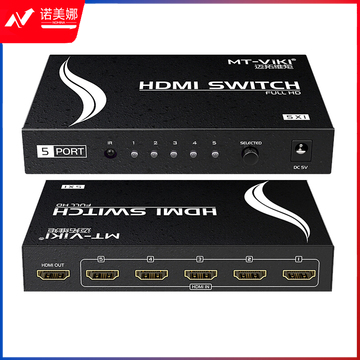 迈拓维矩MT-SW501MH hdmi切换器五进一出5进1出hdmi高清音视频切屏器