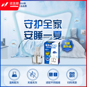 雷达(Raid) 电蚊香液 替换装 1瓶装 40晚 无香型 驱蚊液 防蚊液366778