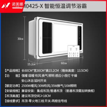 美的（Midea）智能双档速热风暖浴霸大功率强劲取暖感应小夜灯智能触控开关卫生间浴室暖风机M-0425X