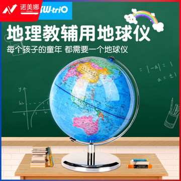 可得优（KW-triO）AR教学世界地球仪高清学生儿童初高中大号 触控发光-32cm【AR教学】